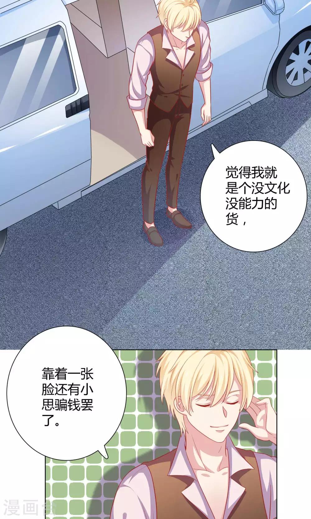 第3话 你是不是瞧不起我-第4话