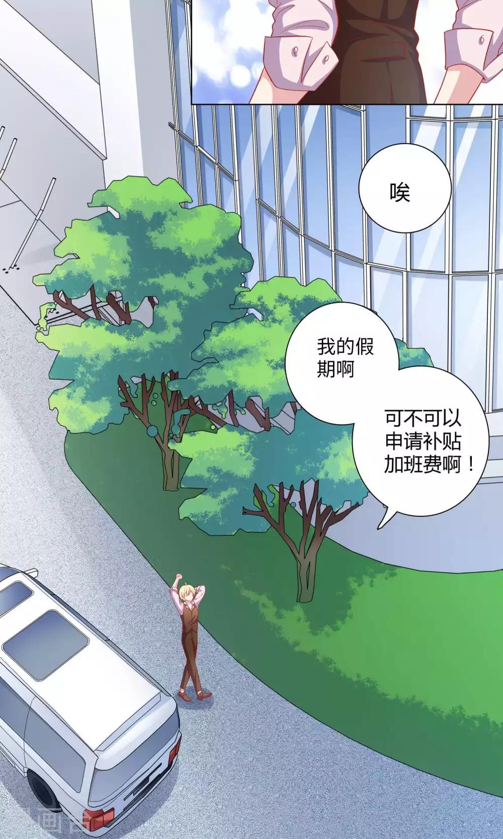 第3话 你是不是瞧不起我-第4话