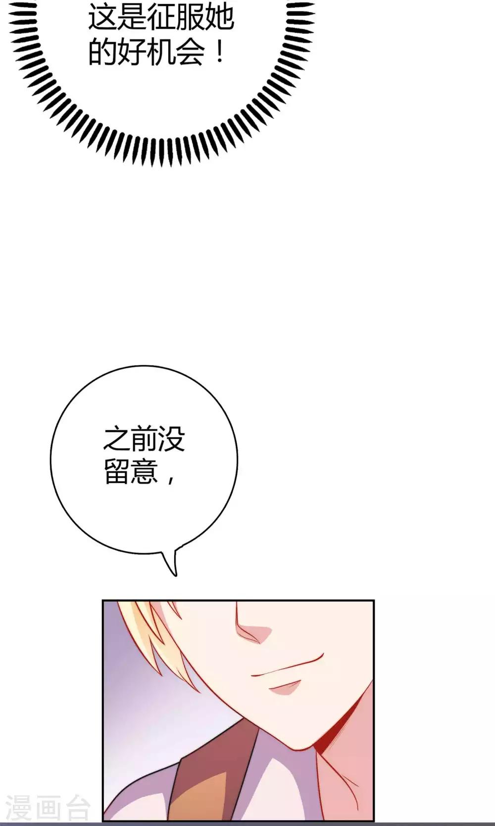第3话 你是不是瞧不起我-第4话