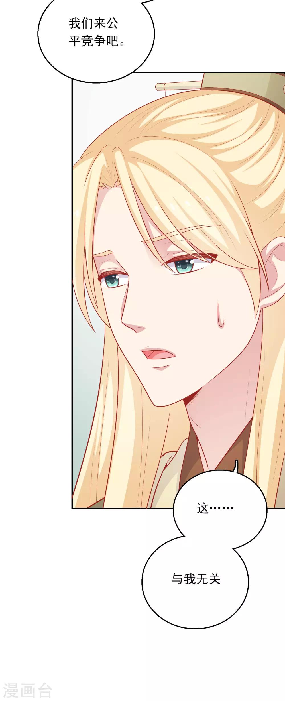 第31话 公平竞争！-第32话