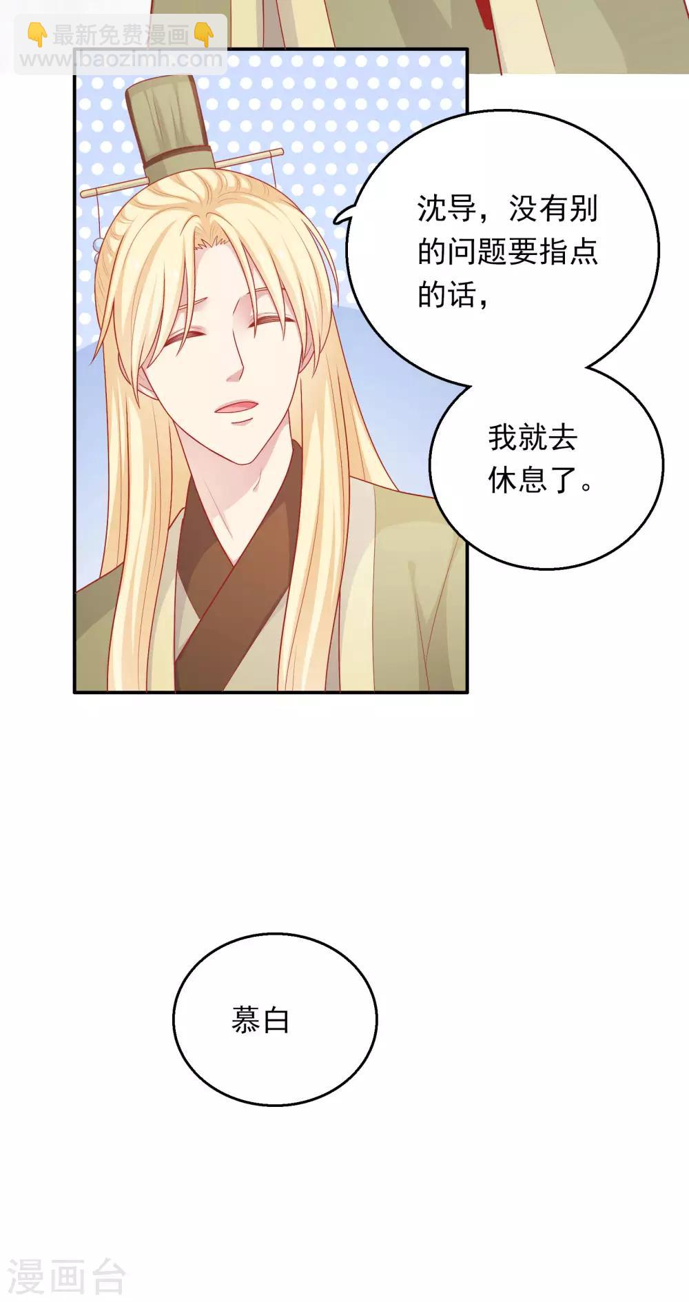 第31话 公平竞争！-第32话