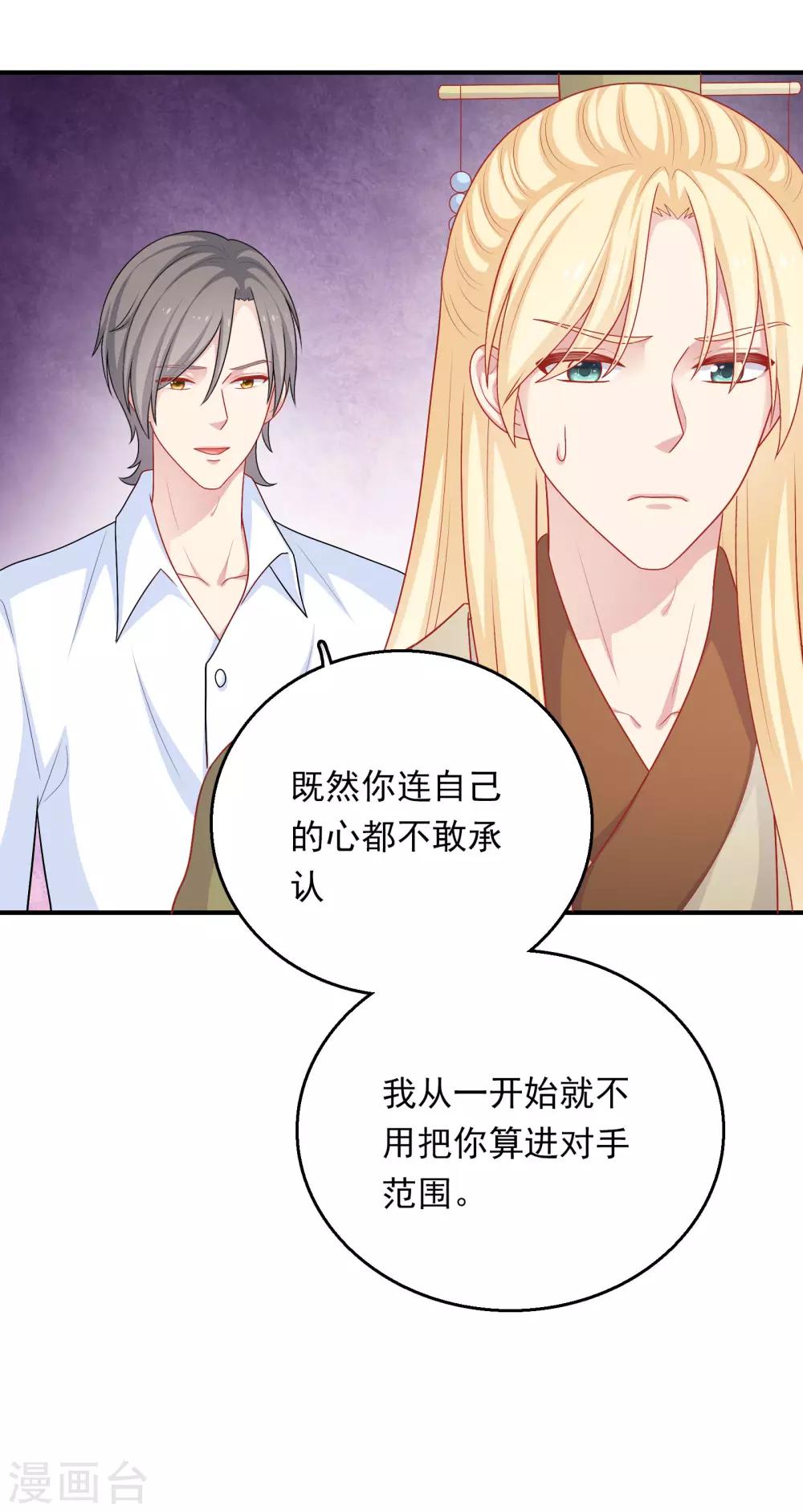 第31话 公平竞争！-第32话