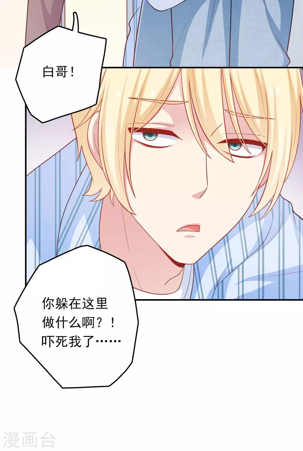 第31话 公平竞争！-第32话