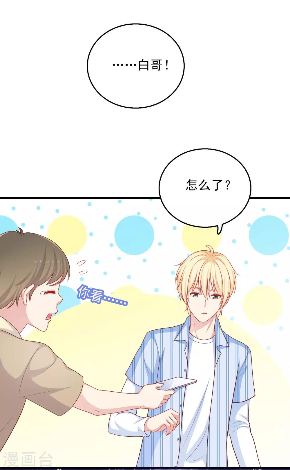 第31话 公平竞争！-第32话
