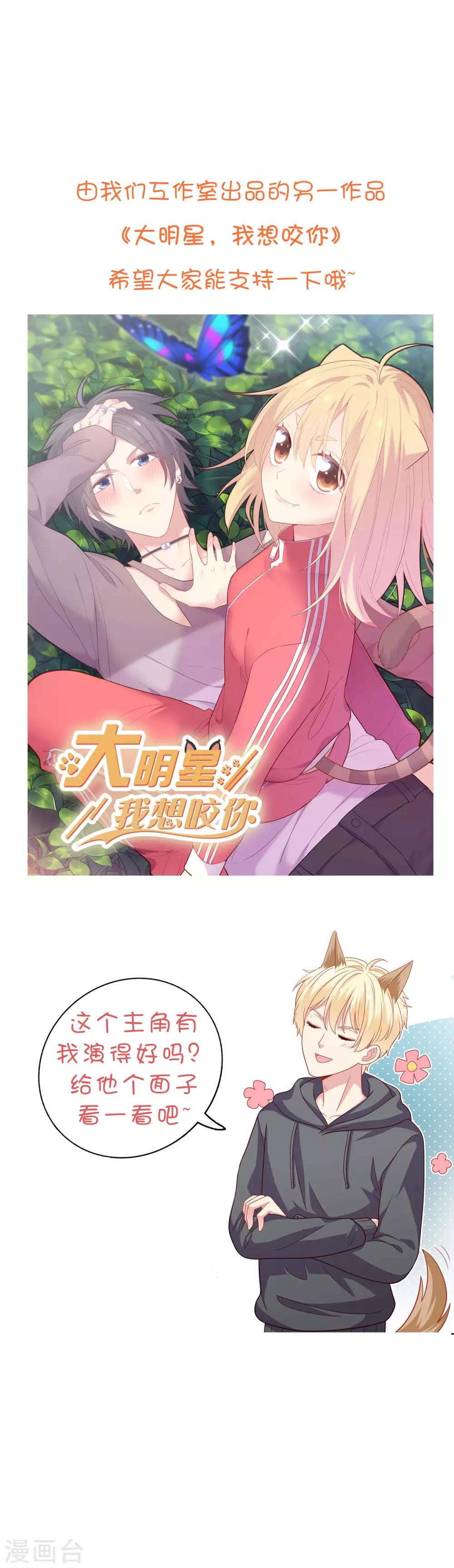 第31话 公平竞争！-第32话