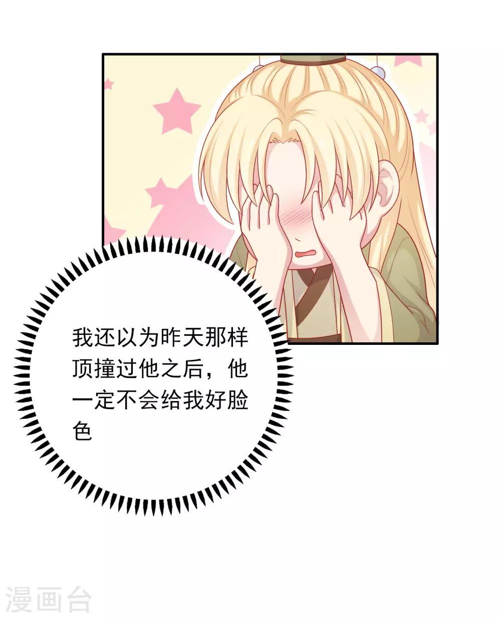 第31话 公平竞争！-第32话