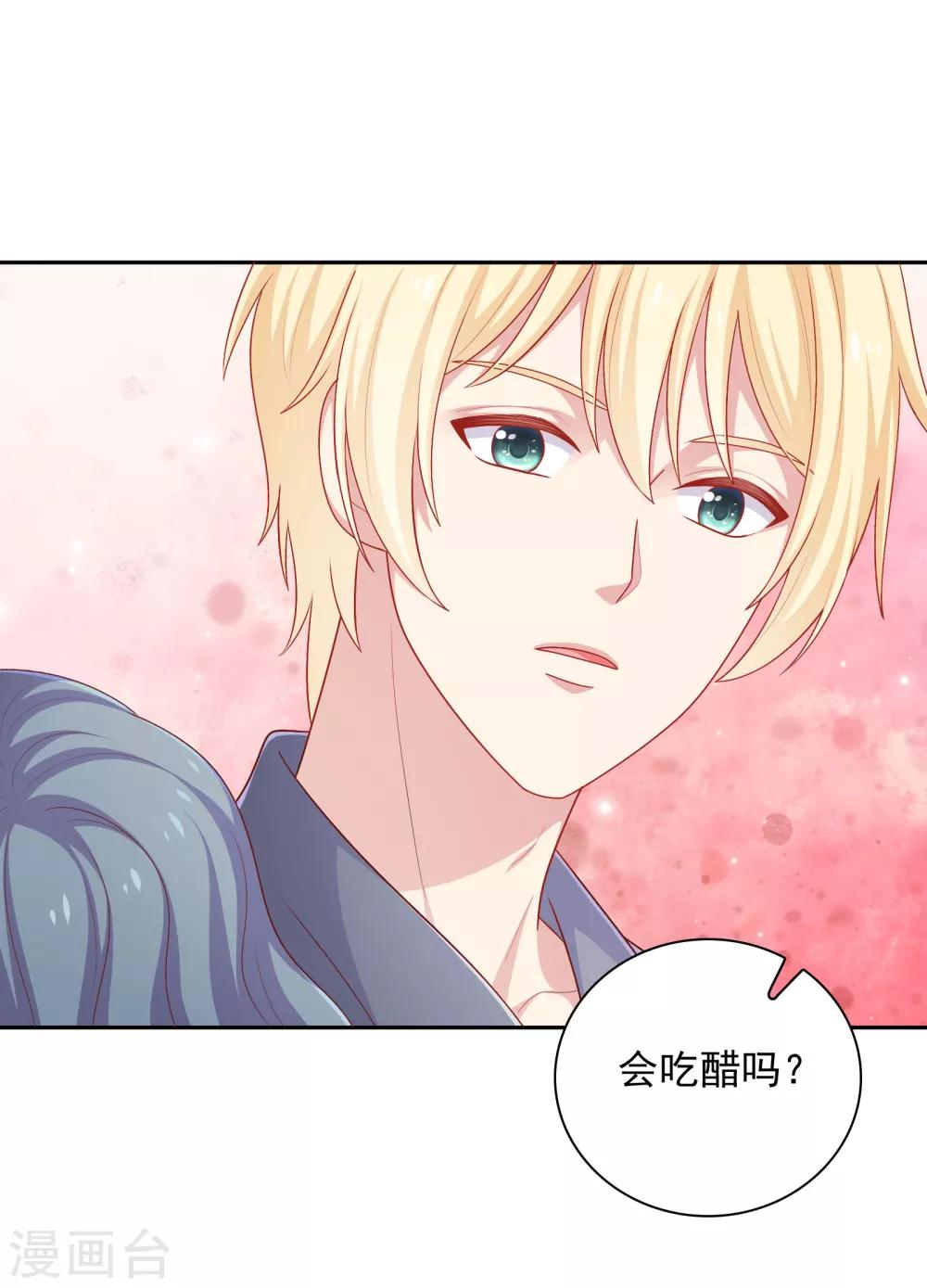 第33话 吃醋了-第34话