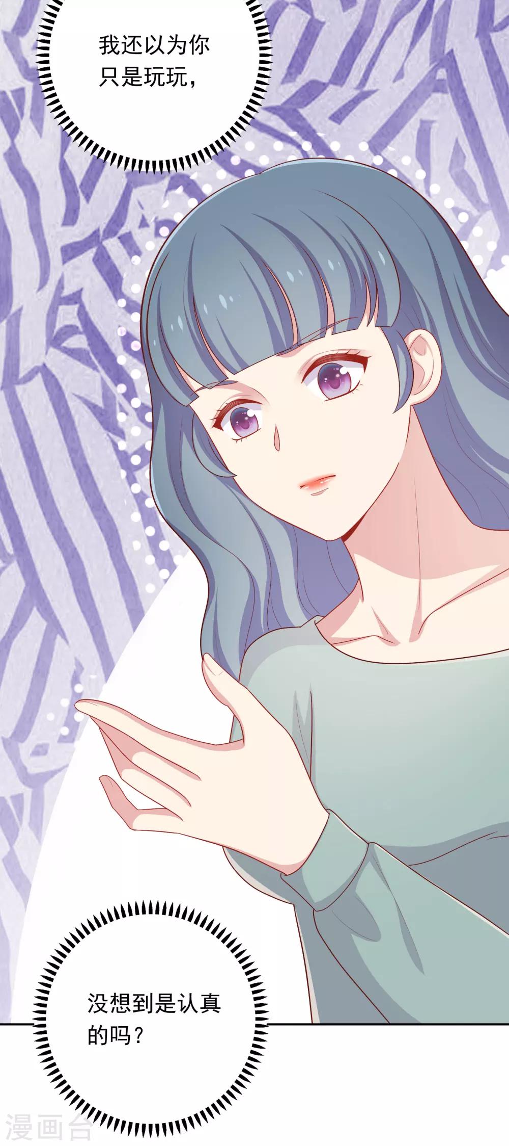 第33话 吃醋了-第34话