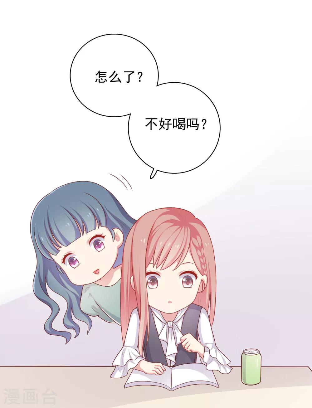 第33话 吃醋了-第34话