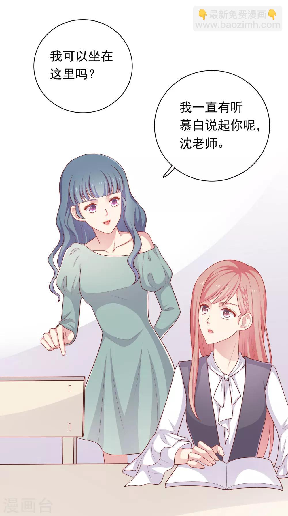 第33话 吃醋了-第34话