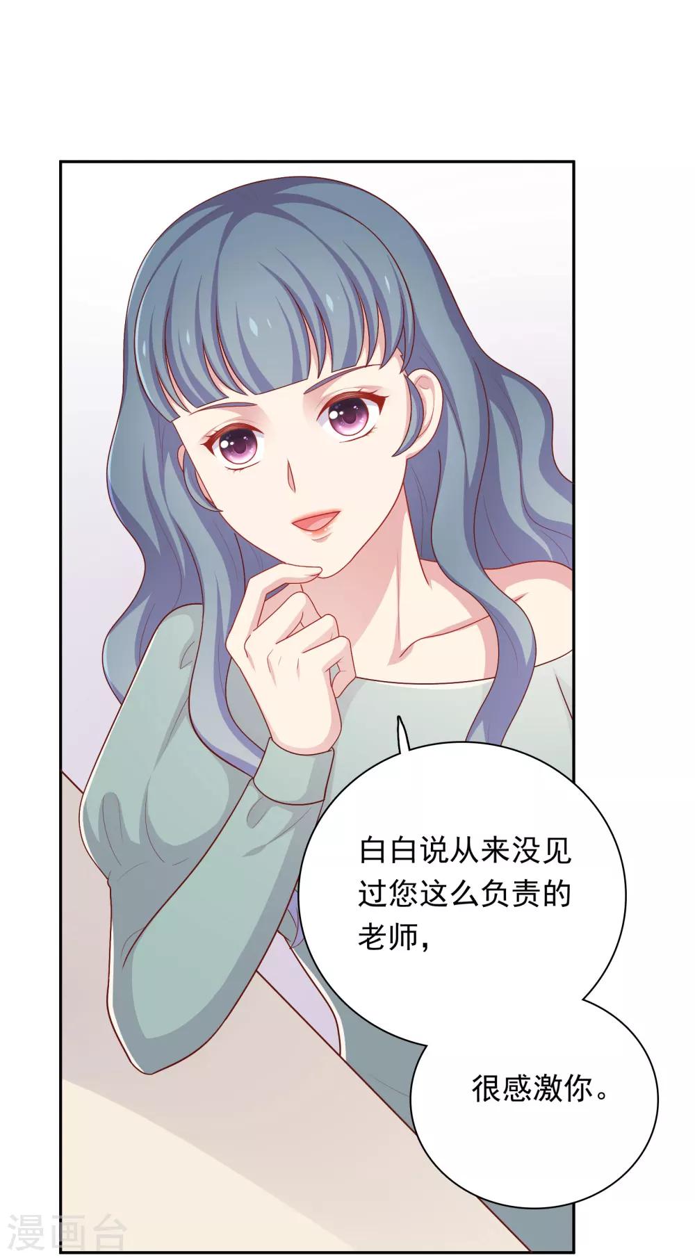 第33话 吃醋了-第34话