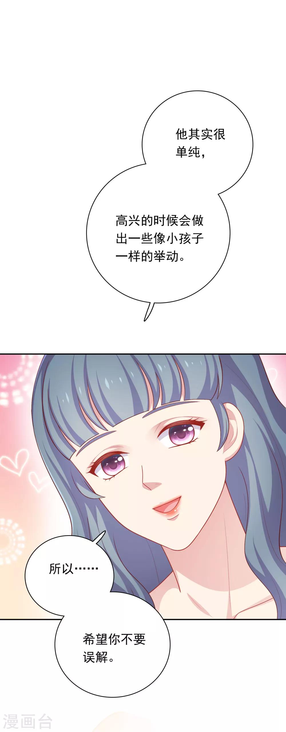 第33话 吃醋了-第34话