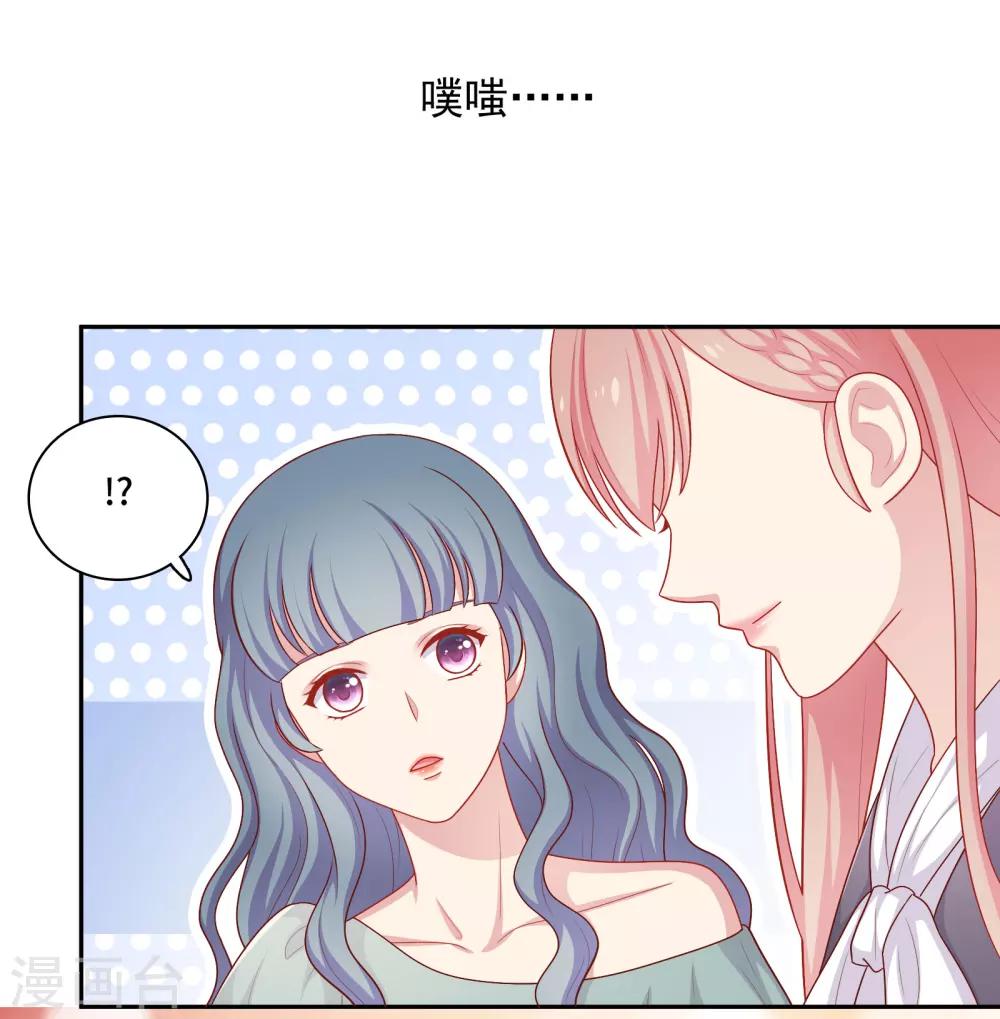 第33话 吃醋了-第34话