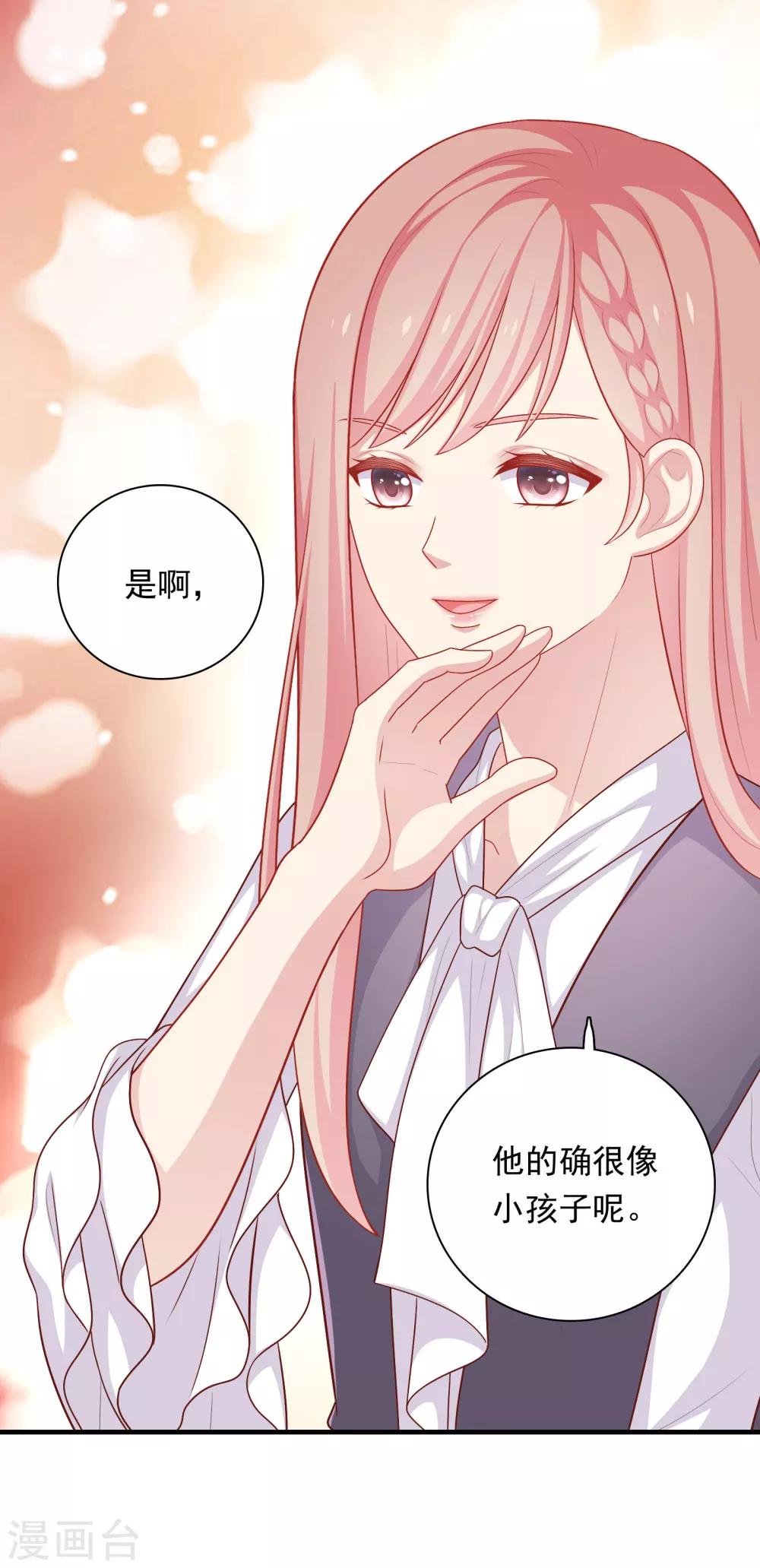 第33话 吃醋了-第34话