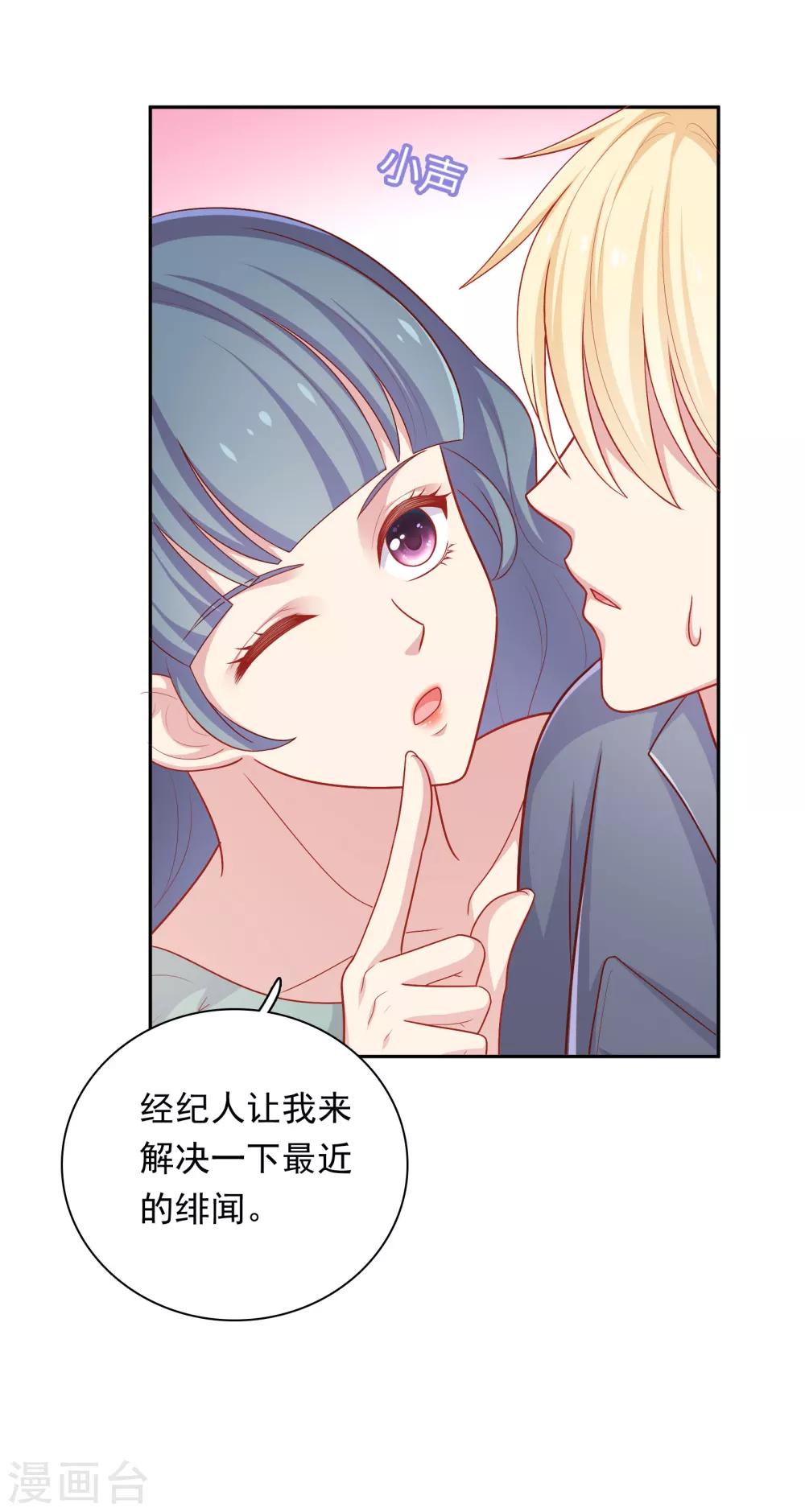 第33话 吃醋了-第34话