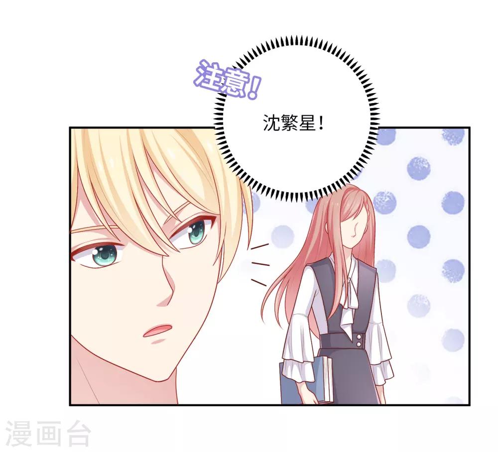第33话 吃醋了-第34话
