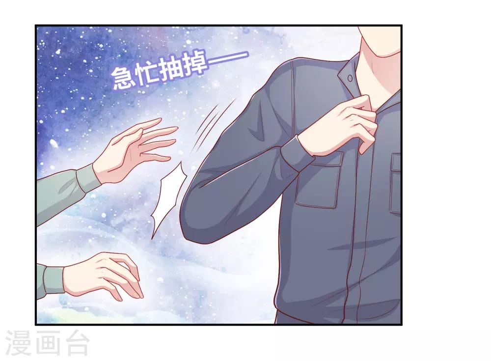 第33话 吃醋了-第34话