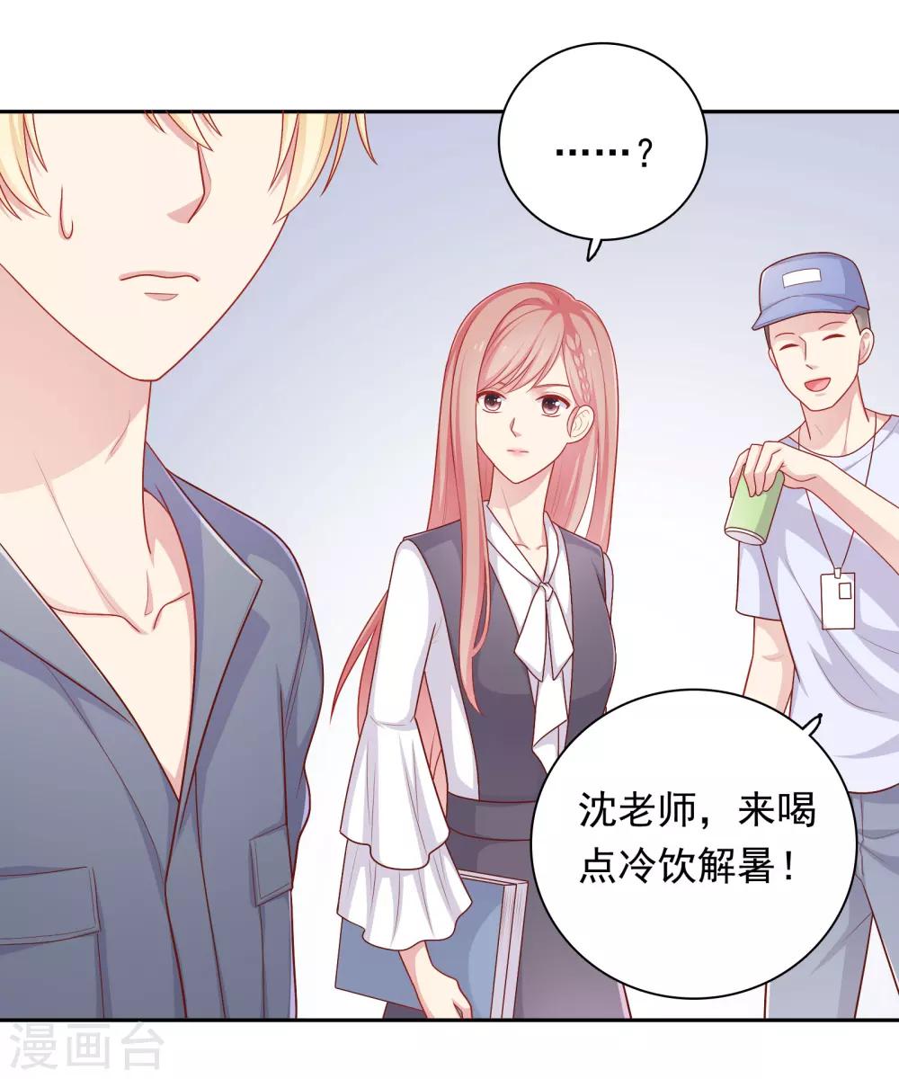 第33话 吃醋了-第34话