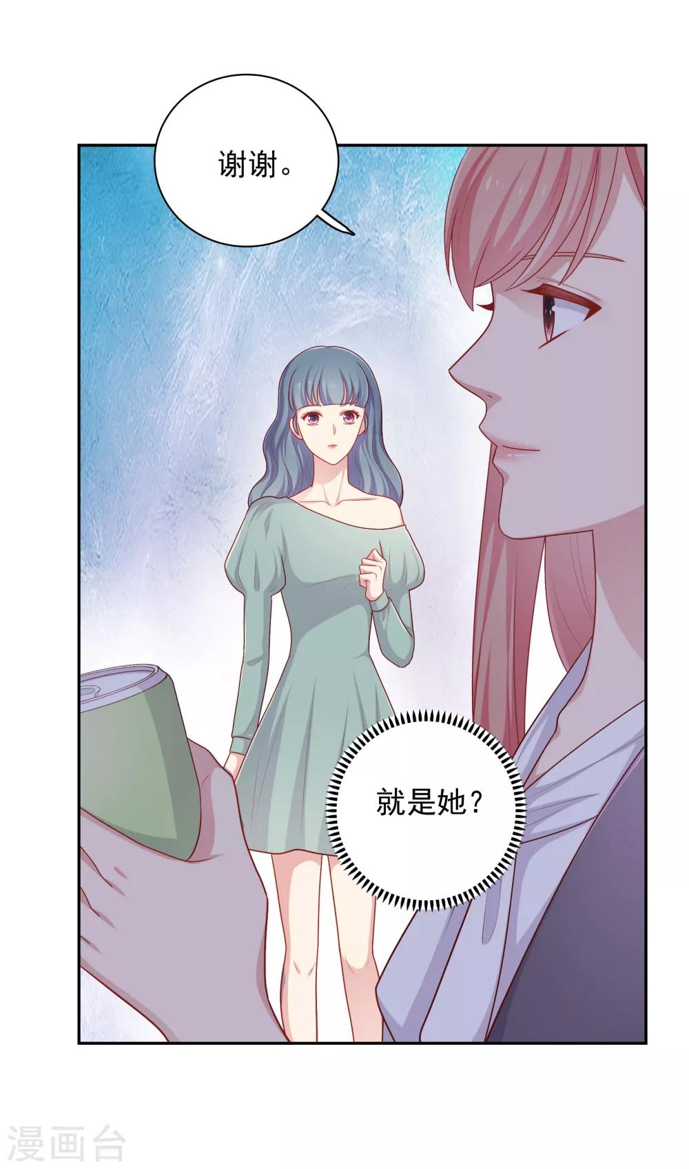 第33话 吃醋了-第34话