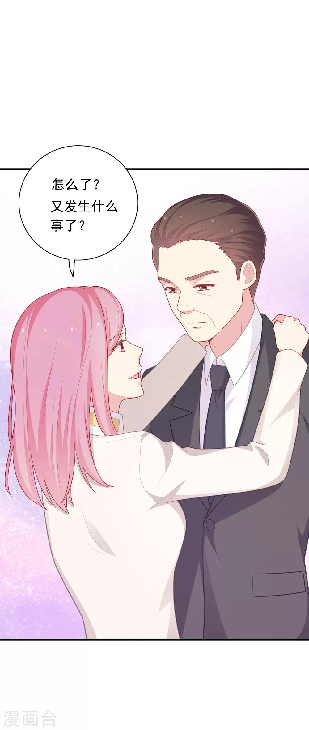 第35话 秦如思-第36话