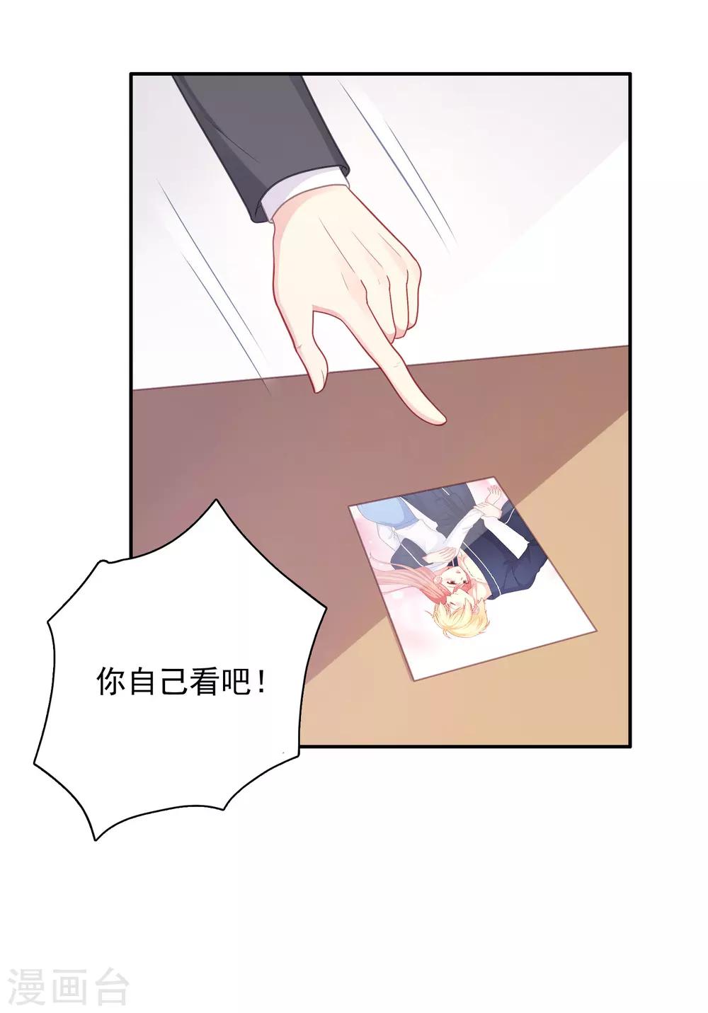 第35话 秦如思-第36话