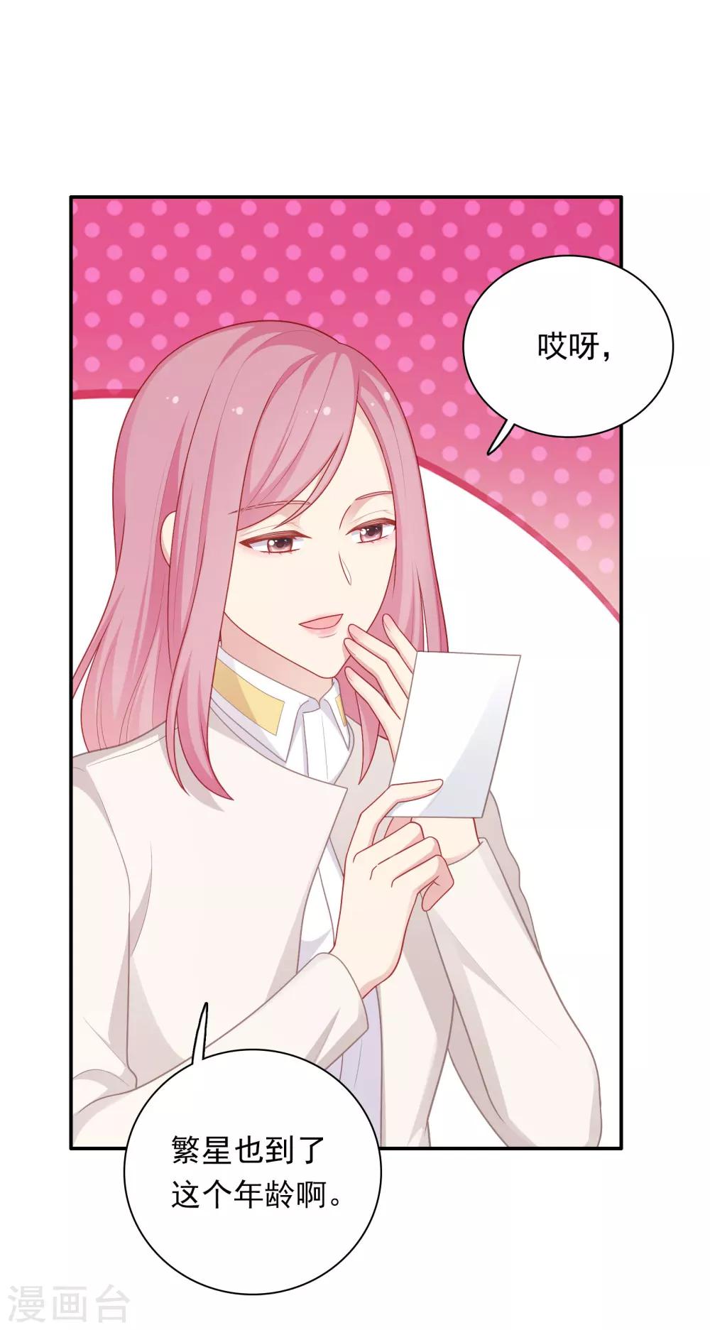 第35话 秦如思-第36话