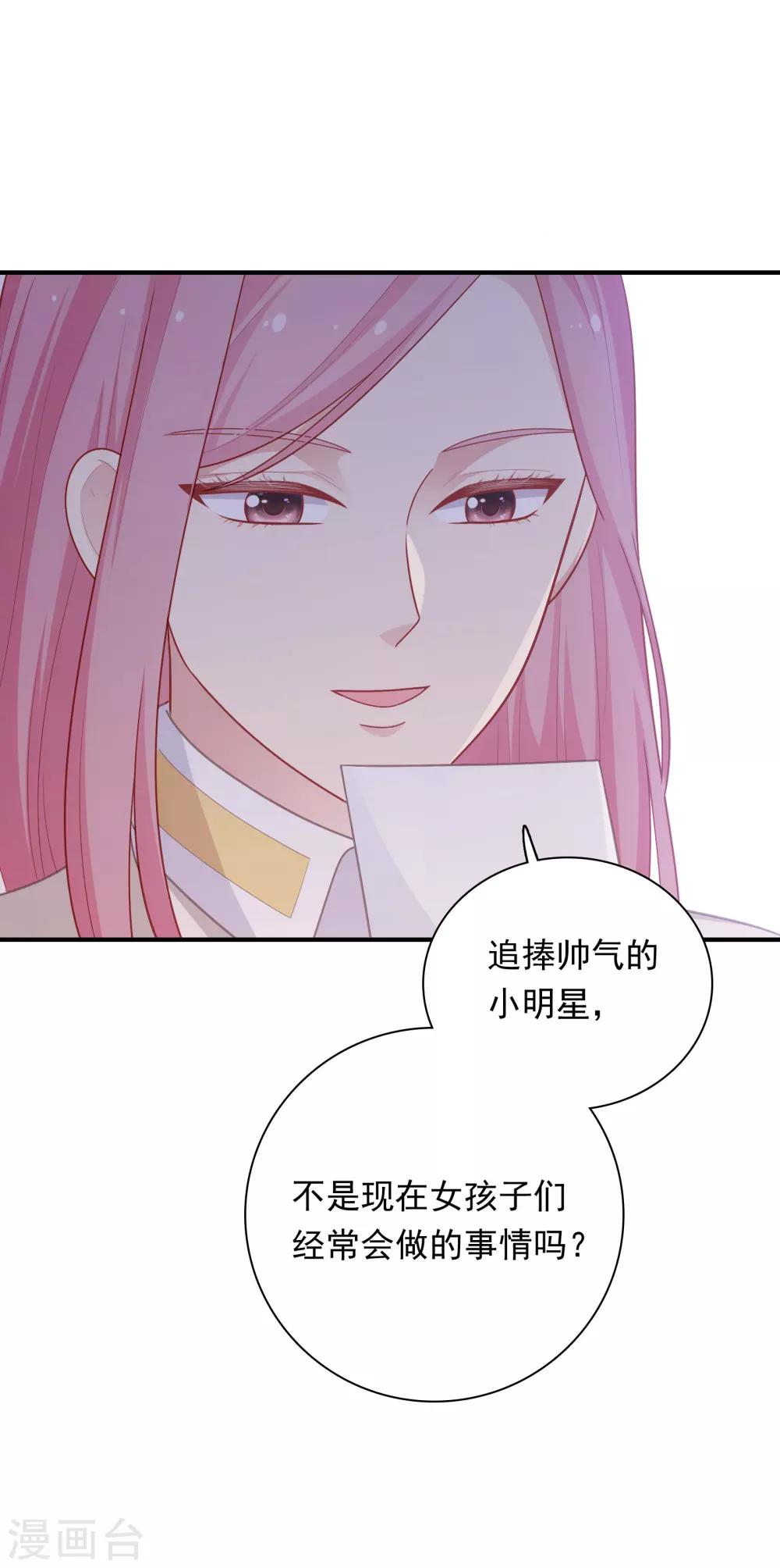 第35话 秦如思-第36话