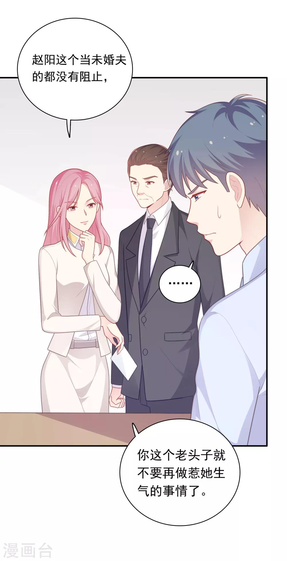 第35话 秦如思-第36话