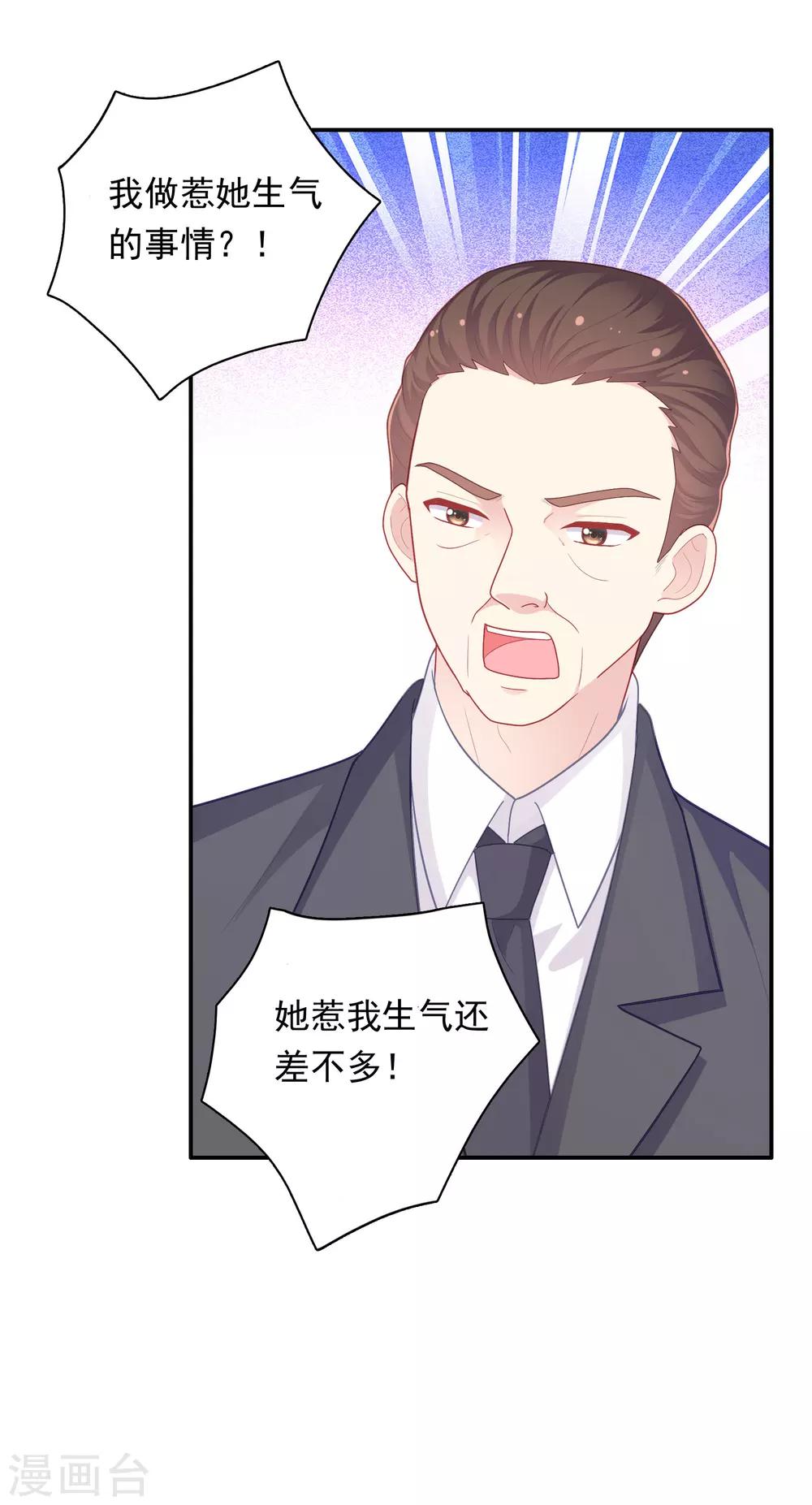 第35话 秦如思-第36话