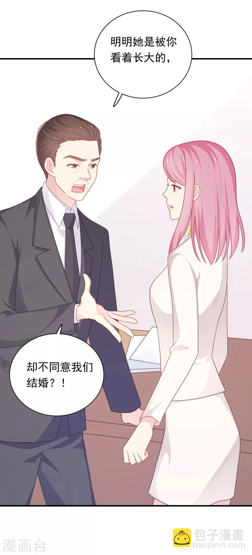 第35话 秦如思-第36话