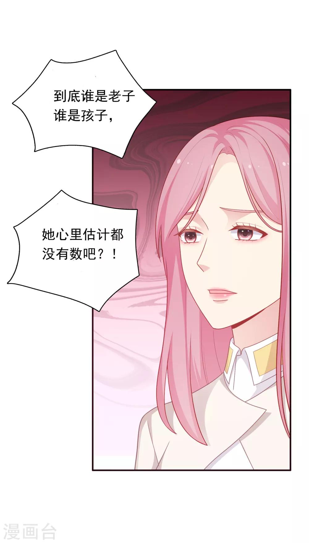 第35话 秦如思-第36话