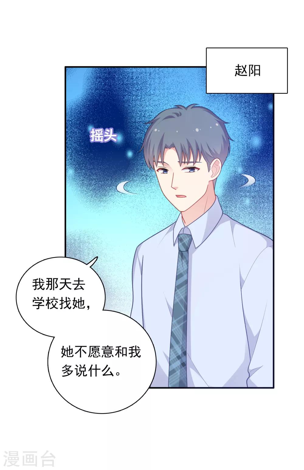 第35话 秦如思-第36话
