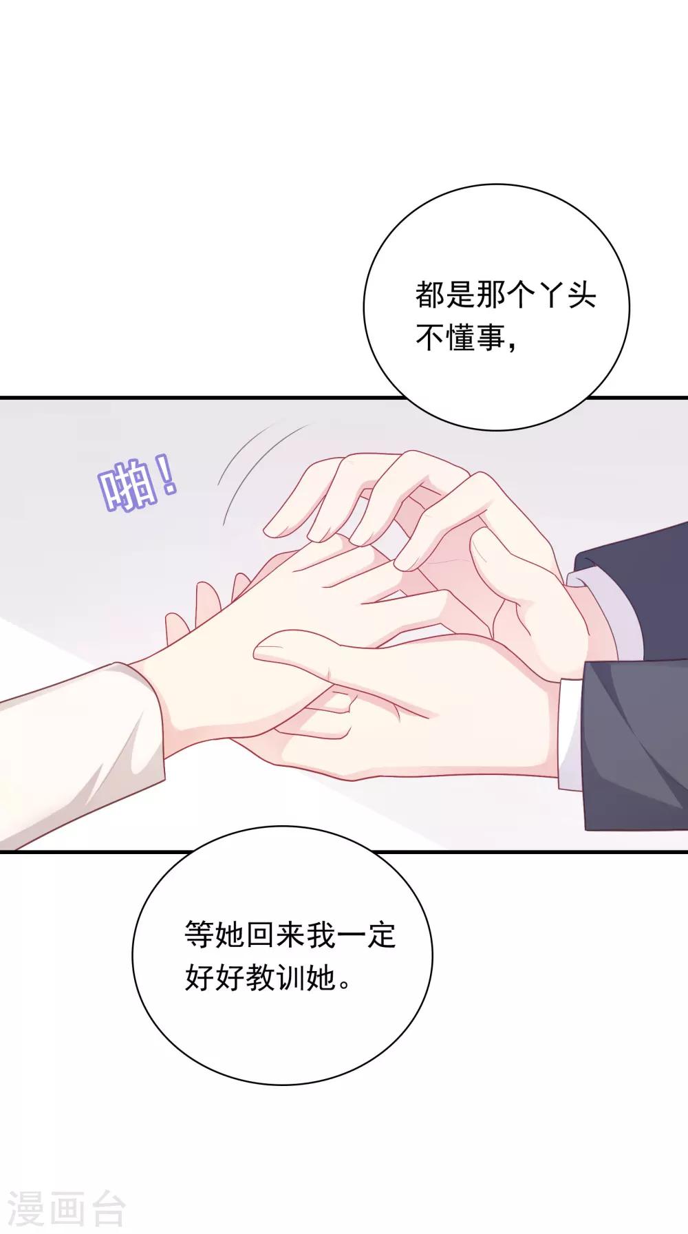 第35话 秦如思-第36话