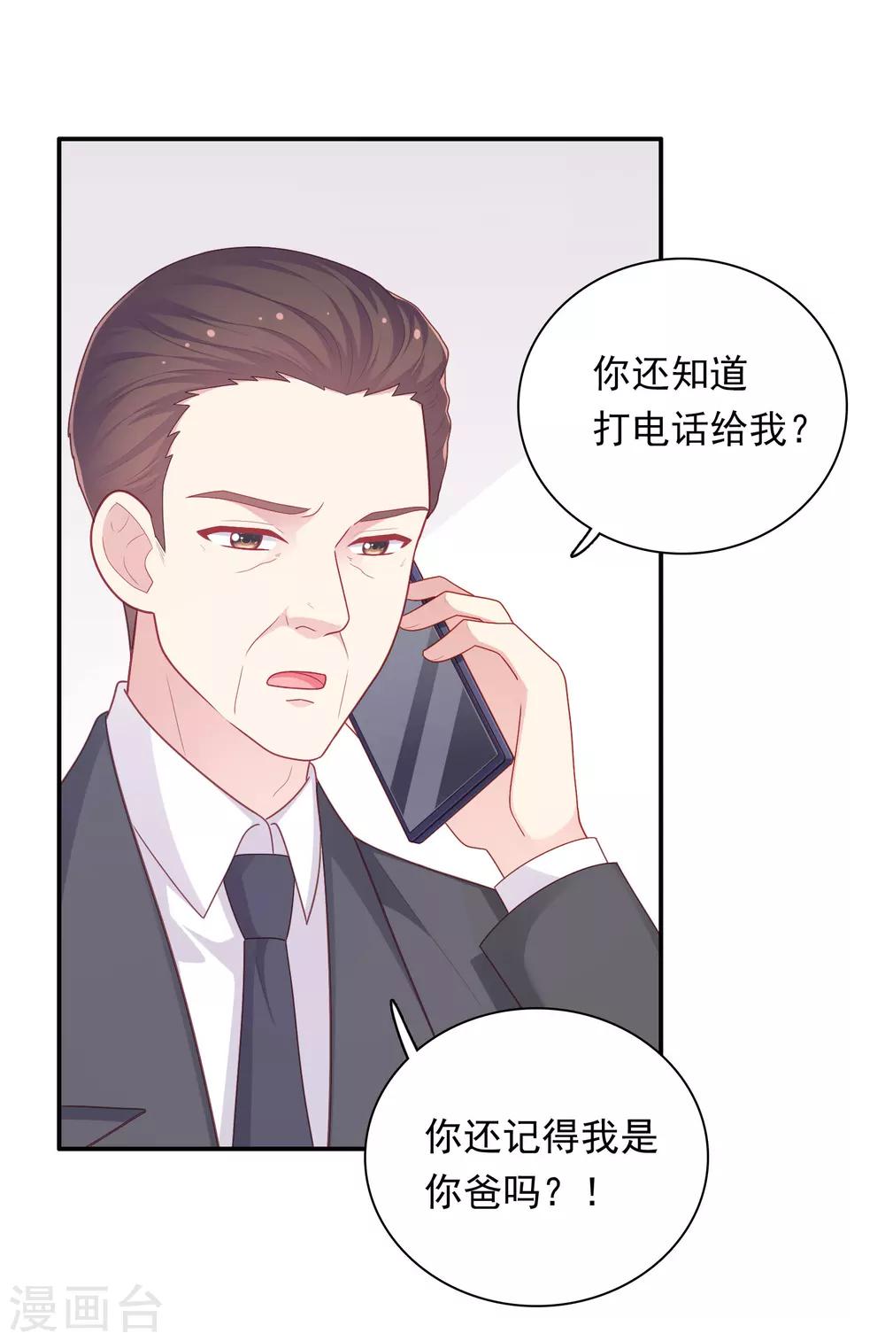 第35话 秦如思-第36话