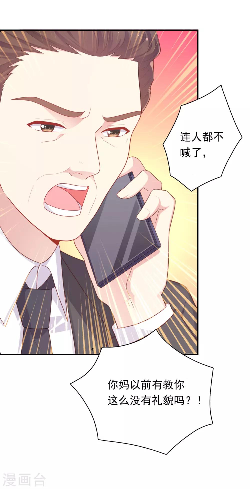 第35话 秦如思-第36话