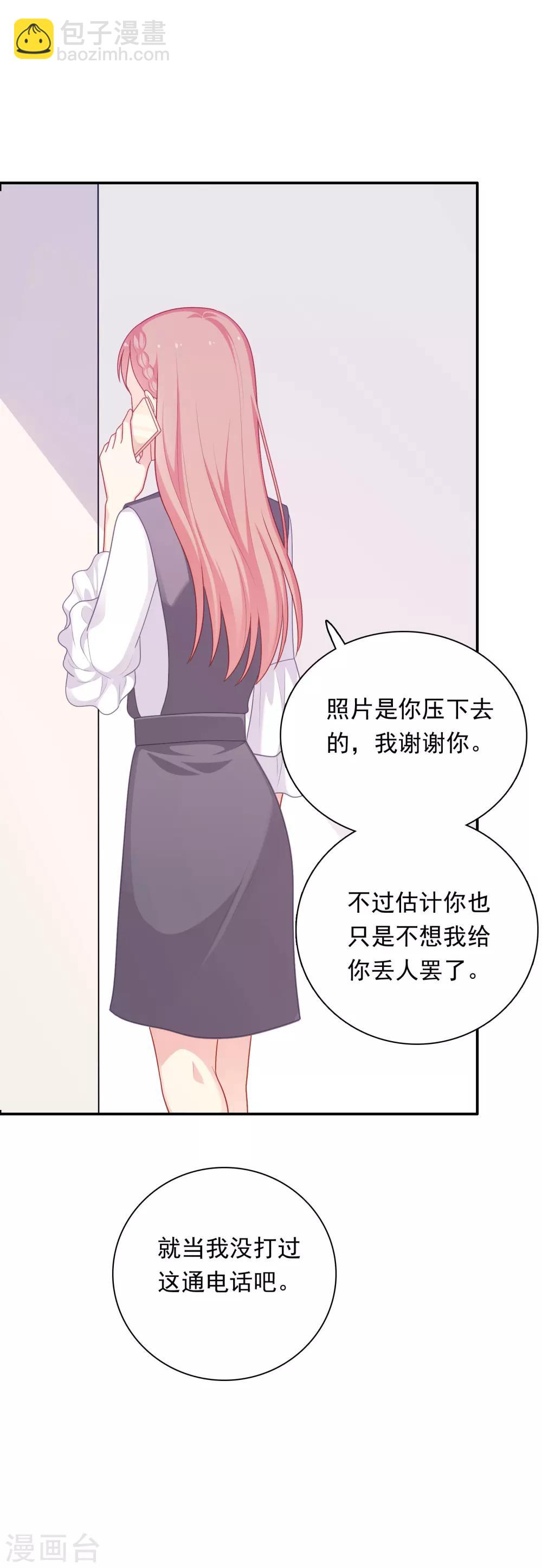 第35话 秦如思-第36话
