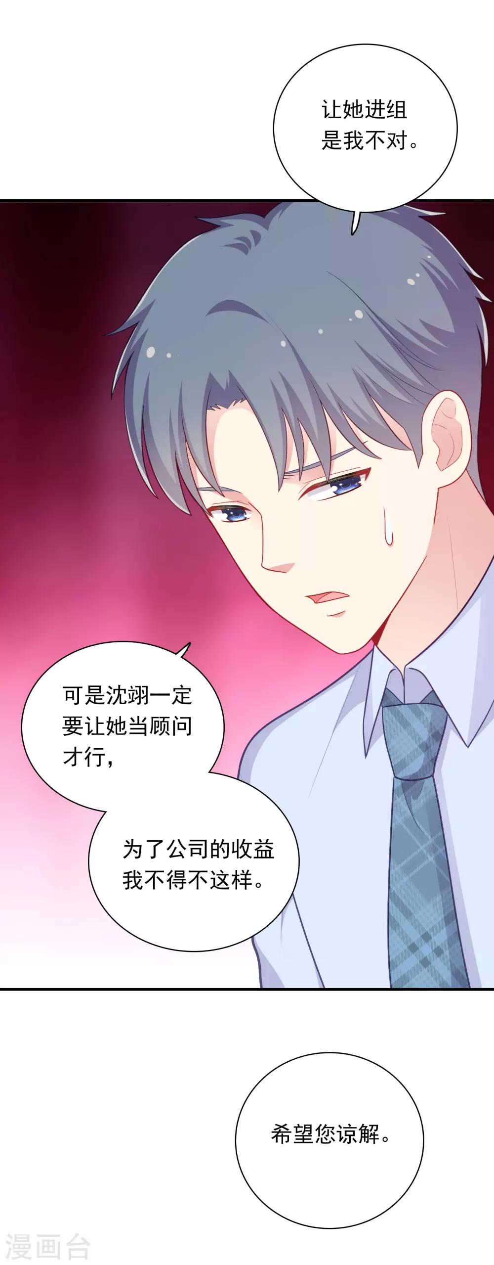 第35话 秦如思-第36话