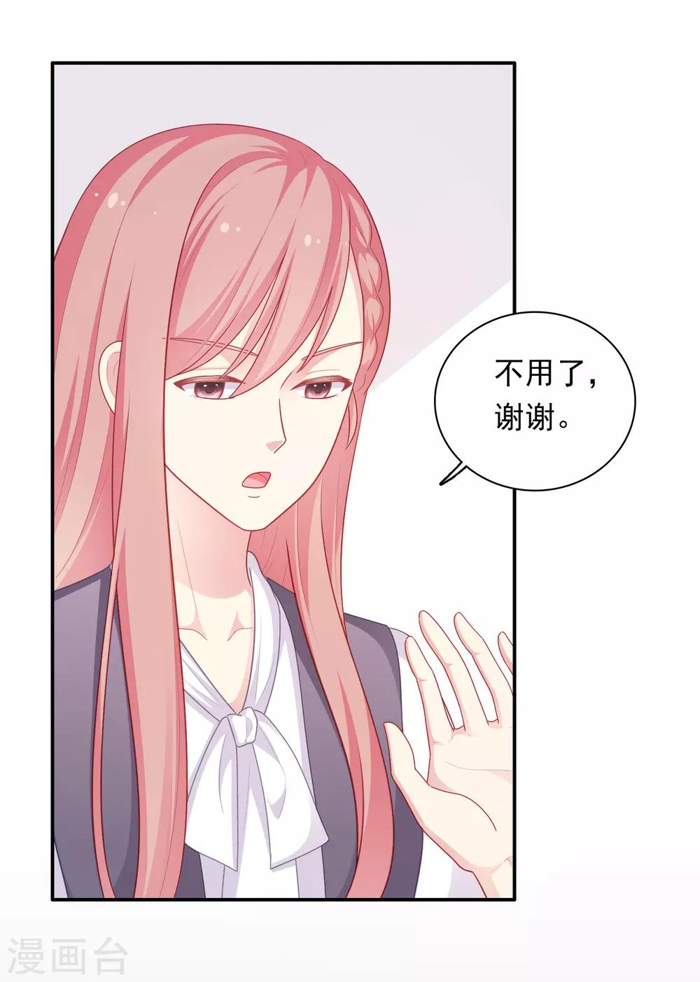 第35话 秦如思-第36话
