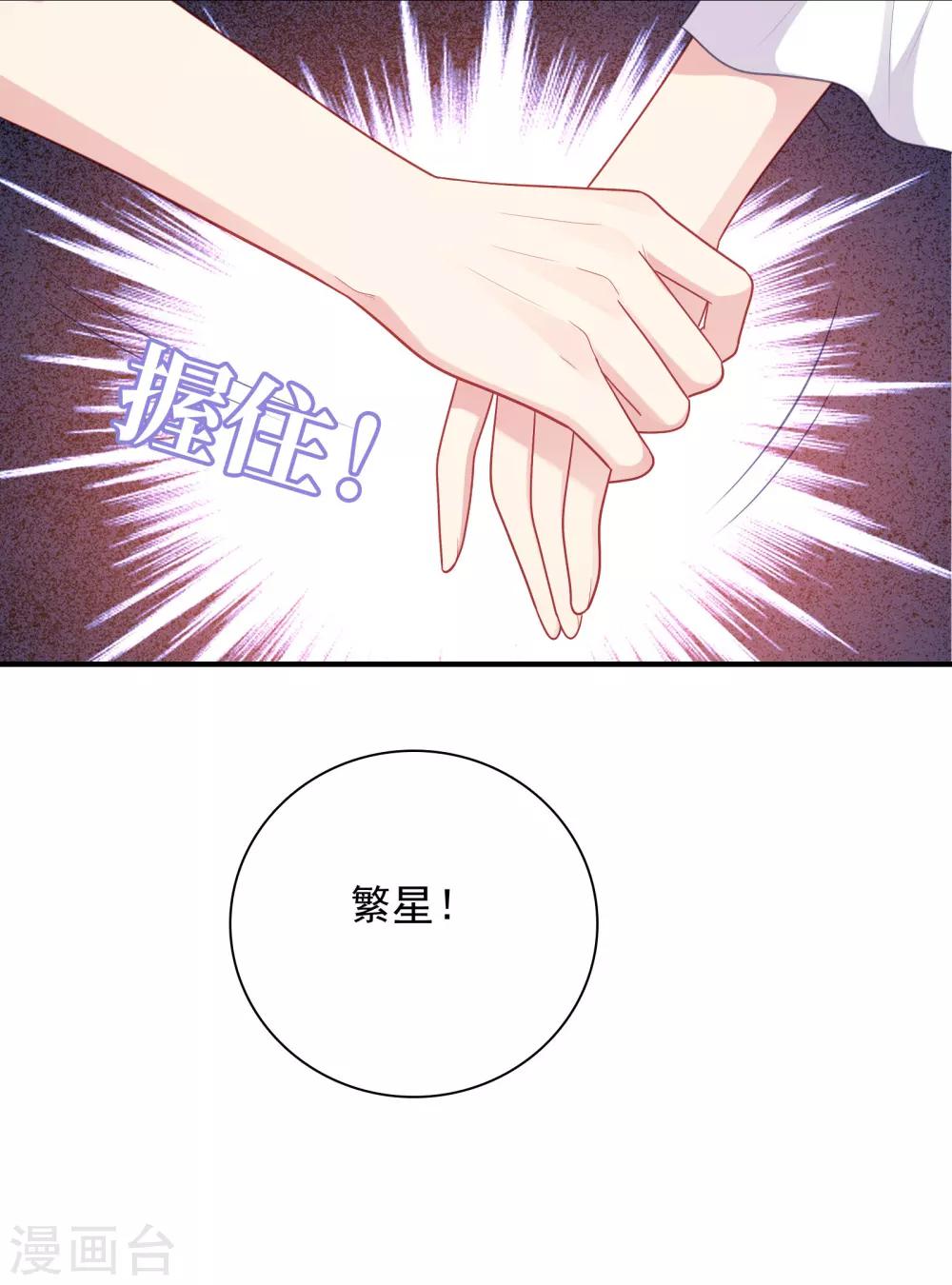 第35话 秦如思-第36话