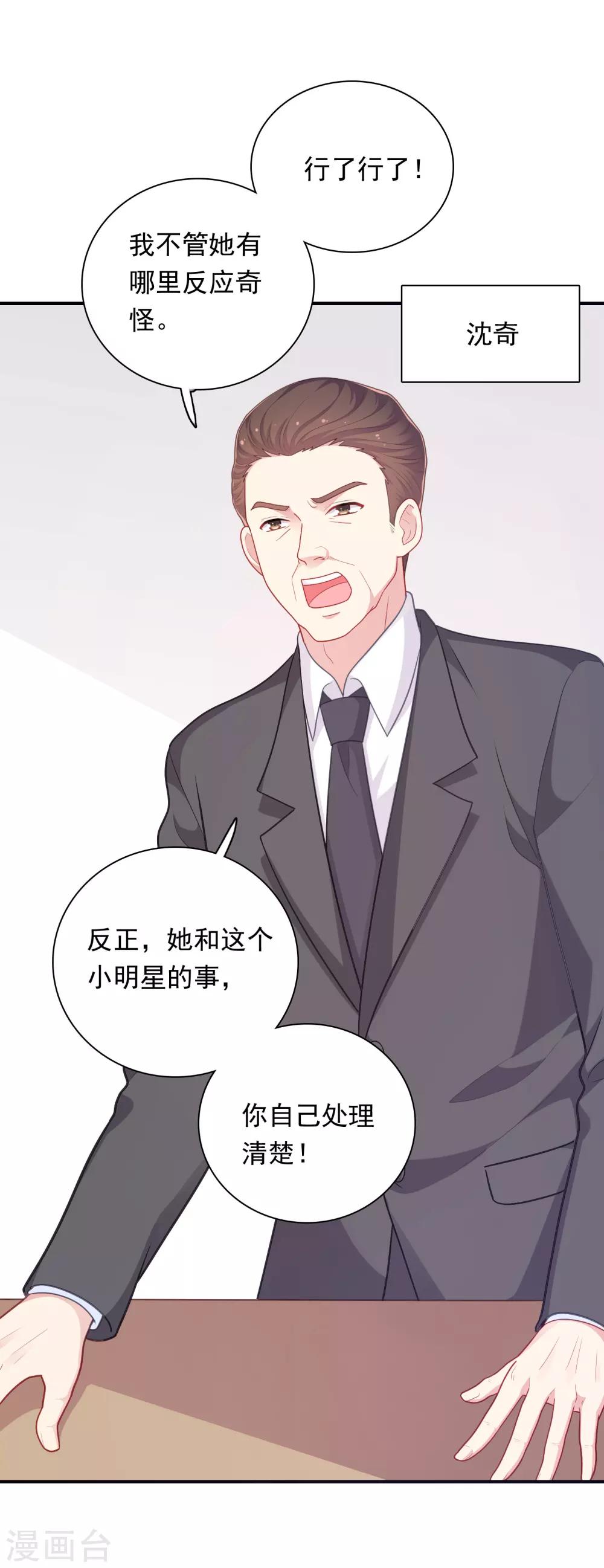 第35话 秦如思-第36话