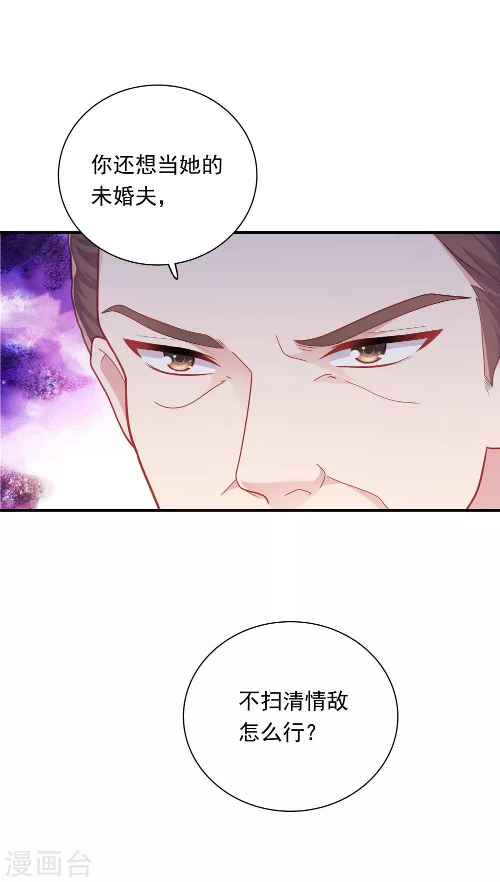 第35话 秦如思-第36话