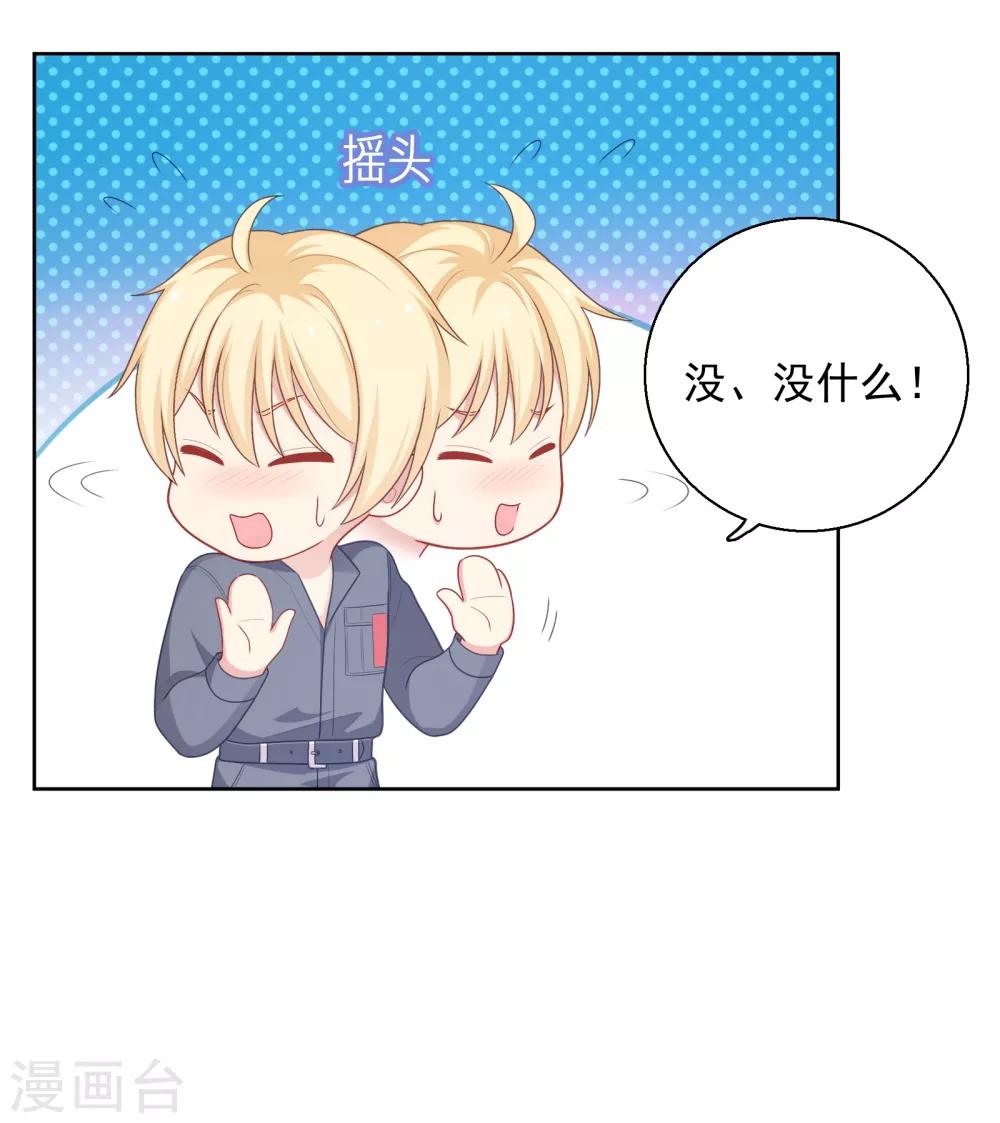 第37话 你喜欢我吗？-第38话