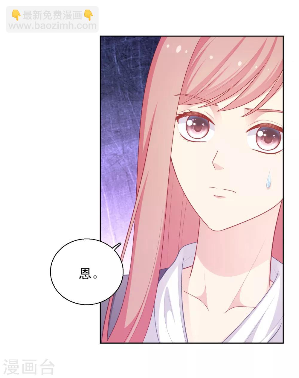 第37话 你喜欢我吗？-第38话