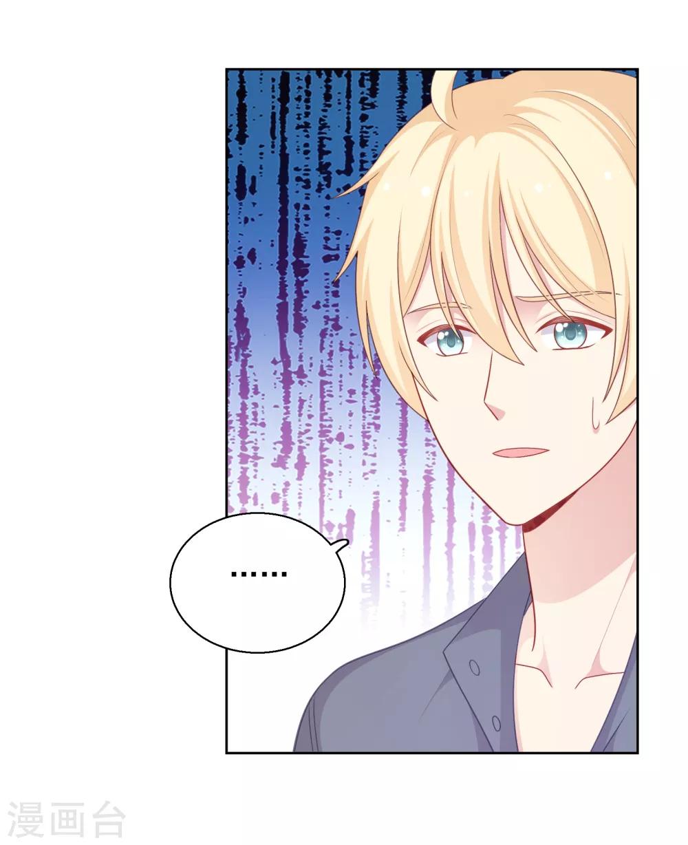 第37话 你喜欢我吗？-第38话