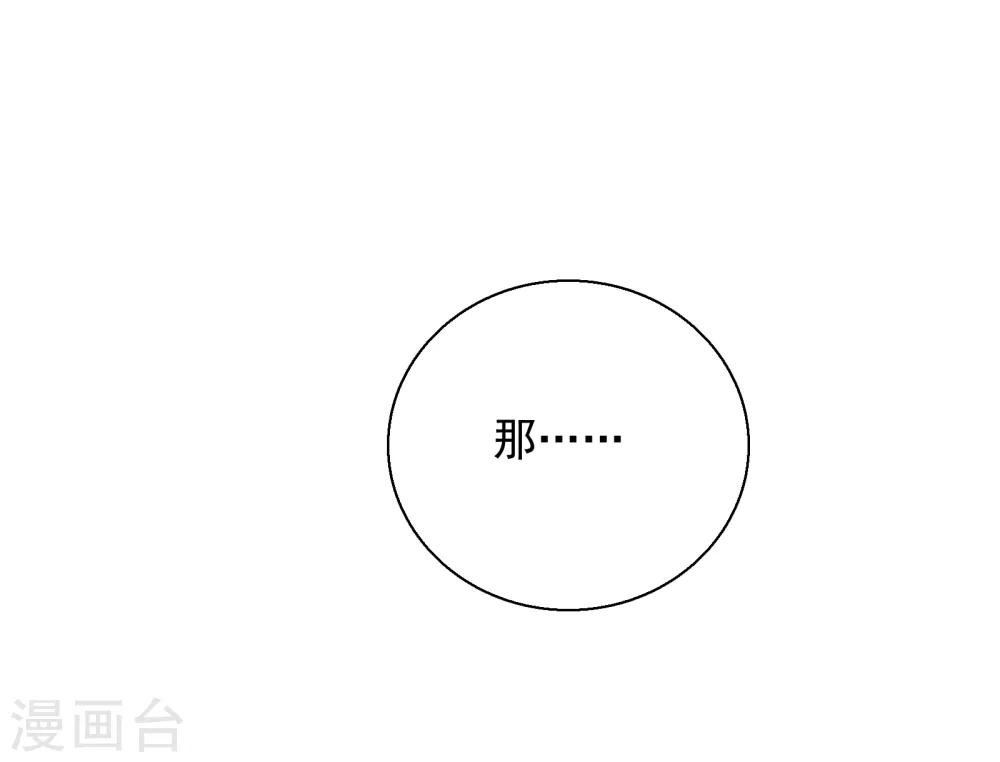 第37话 你喜欢我吗？-第38话