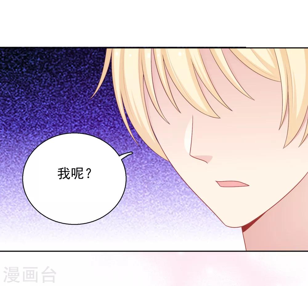 第37话 你喜欢我吗？-第38话