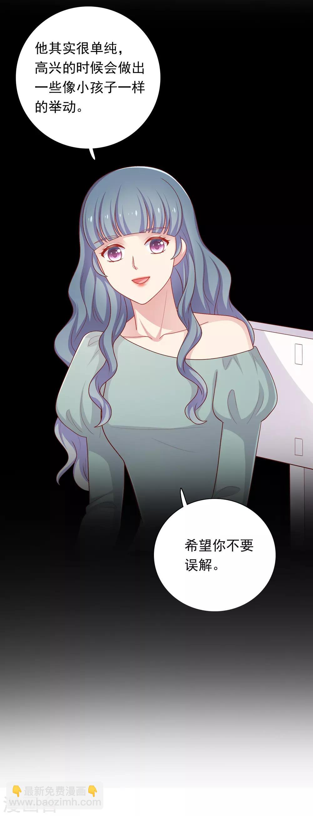 第37话 你喜欢我吗？-第38话