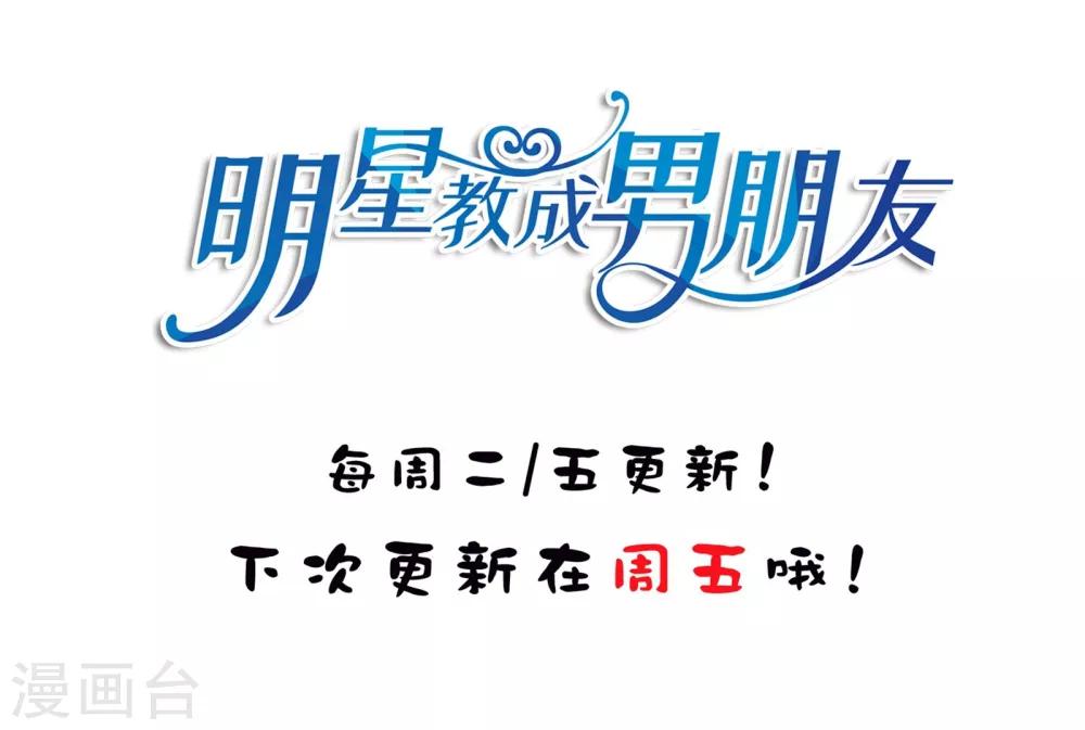 第37话 你喜欢我吗？-第38话
