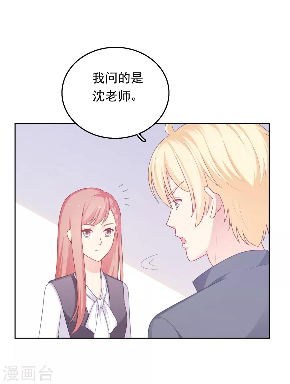 第37话 你喜欢我吗？-第38话