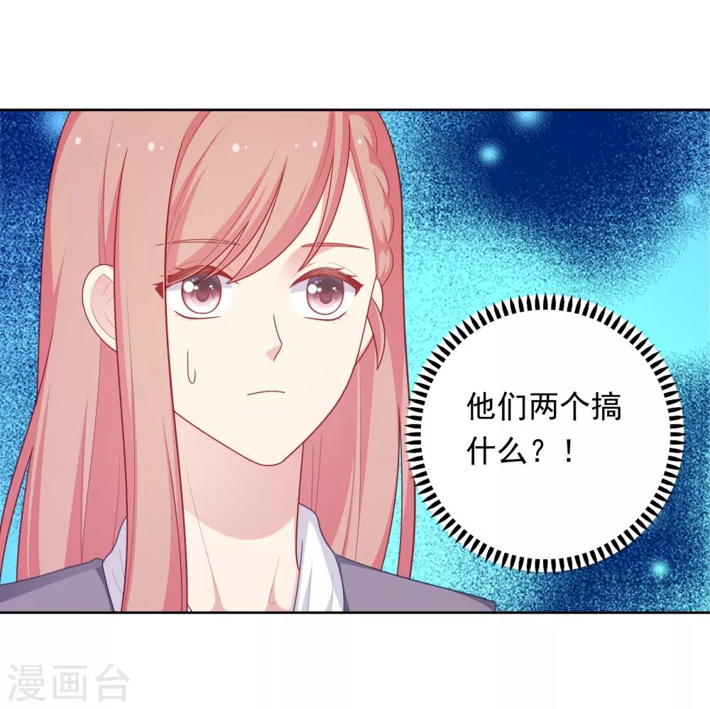 第37话 你喜欢我吗？-第38话